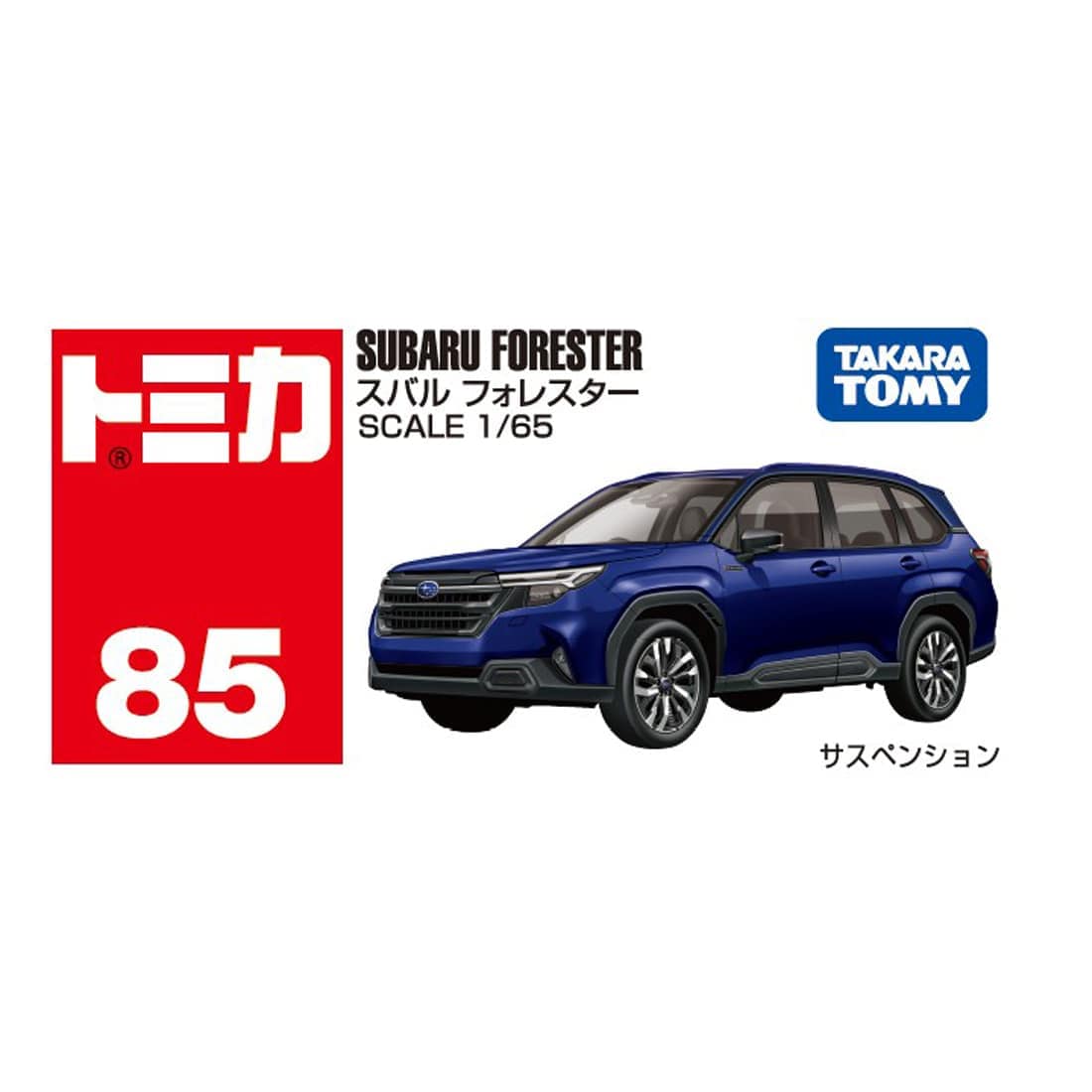 トミカ No.85 スバル フォレスター