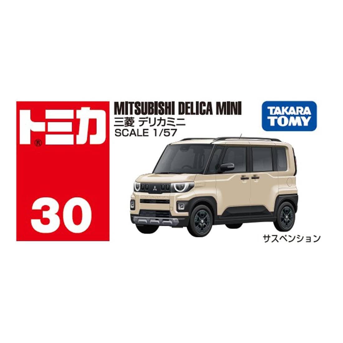トミカ No.30 三菱 デリカミニ