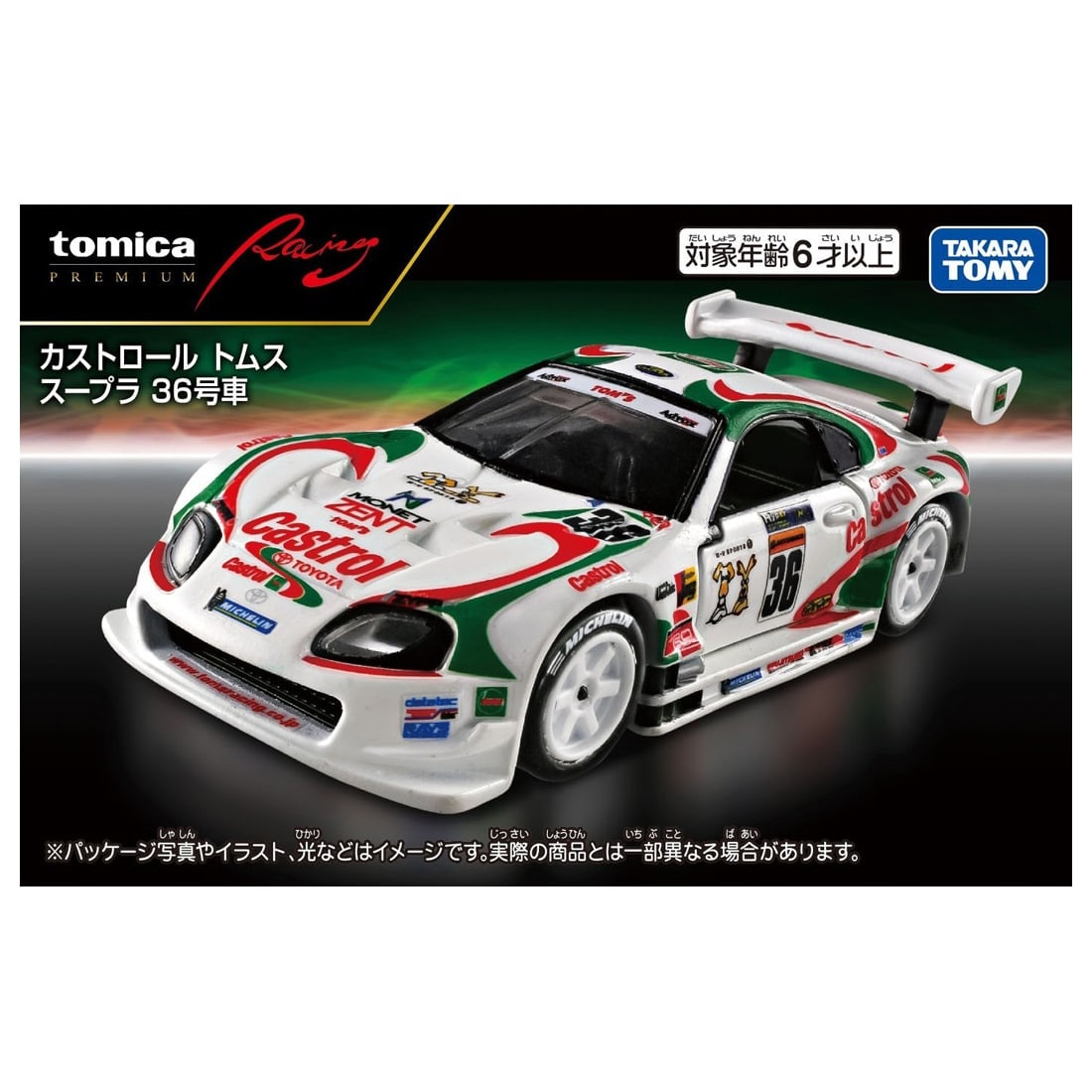 TOMICA Premium Racing Castrol TOM'S Supra No. 36
