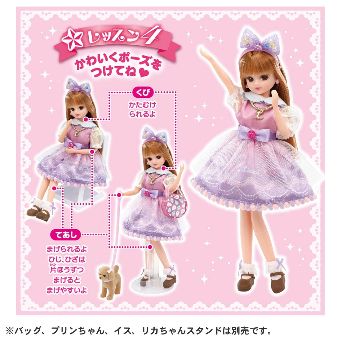 リカちゃん LD-01 ゆめみるリカちゃん ギフトセット|ドール|限定品や リカちゃん LD-01 ゆめみるリカちゃん ギフトセット|ドール|限定品や