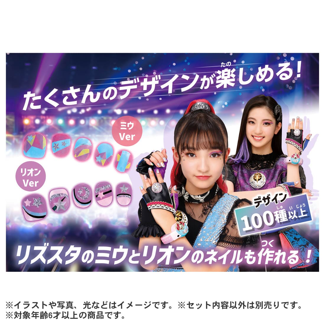 Rizsta ネオンネイルメーカー リズスタ Rizsta 限定品や新作も おもちゃ グッズの通販ならタカラトミーモール タカラトミー公式