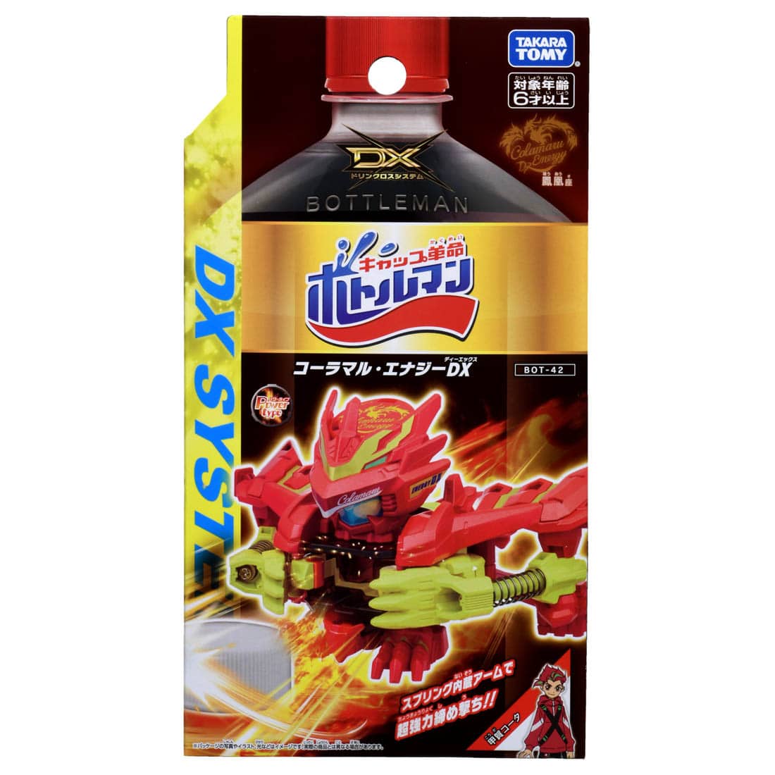 キャップ革命 ボトルマン BOT-42 コーラマル・エナジーDX|キャップ