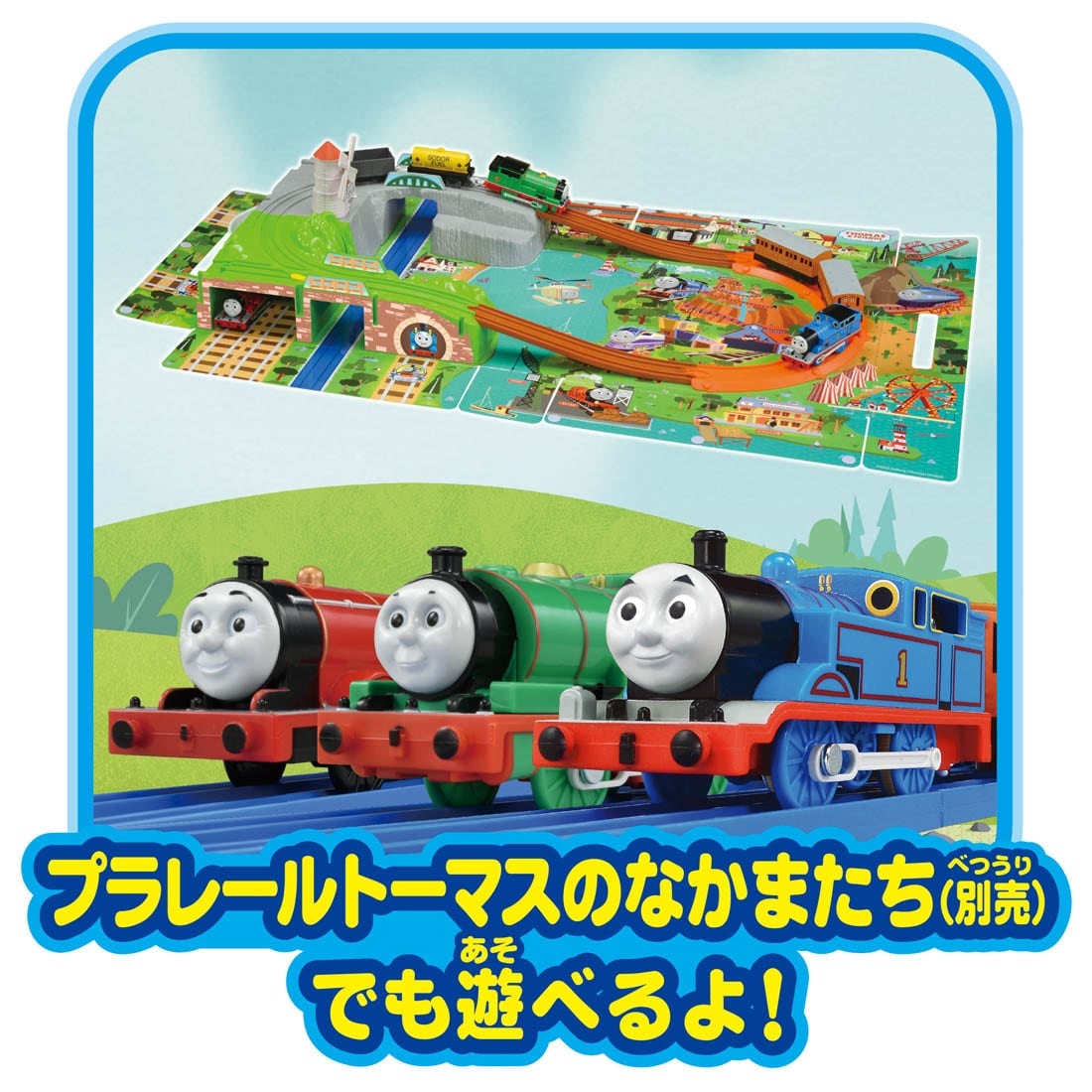 プラレール☆トーマスシリーズ☆40箱 大量 セット - 鉄道模型