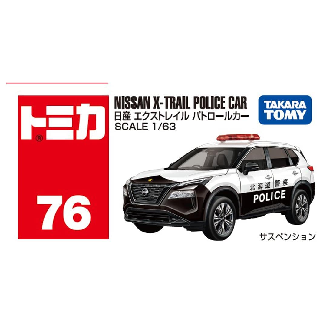 �g�~�J No.76 ���Y �G�N�X�g���C�� �p�g���[���J�[