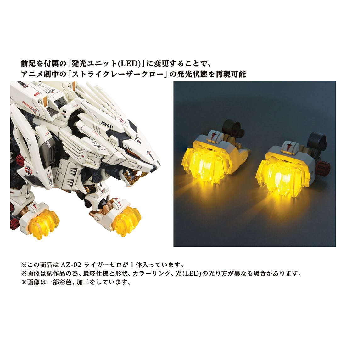 ゾイド AZ-02 ライガーゼロ|ゾイド|限定品や新作も。おもちゃ ゾイド AZ-02 ライガーゼロ|ゾイド|限定品や新作も。おもちゃ
