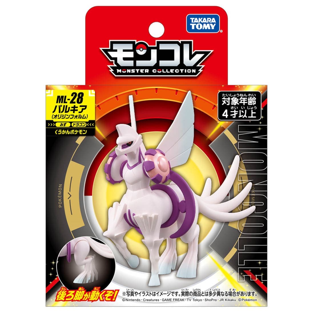 ポケットモンスター モンコレ ML-28 パルキア(オリジンフォルム)