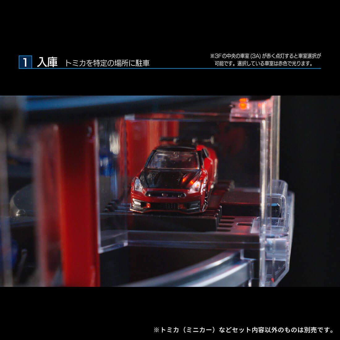 tomica+ Automated tomica PARKING with showroom