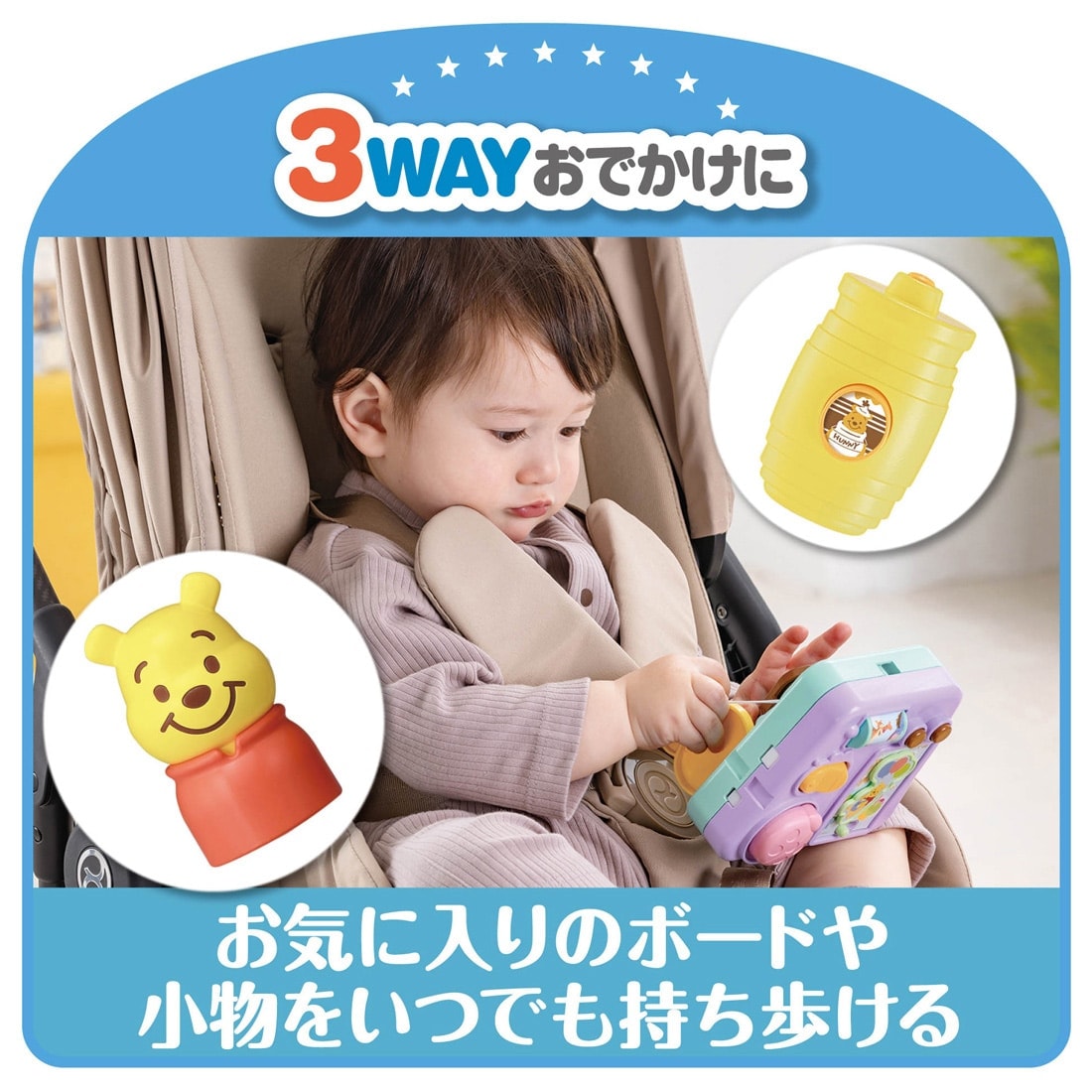 3WAYへんしん知育ボックス くまのプーさん