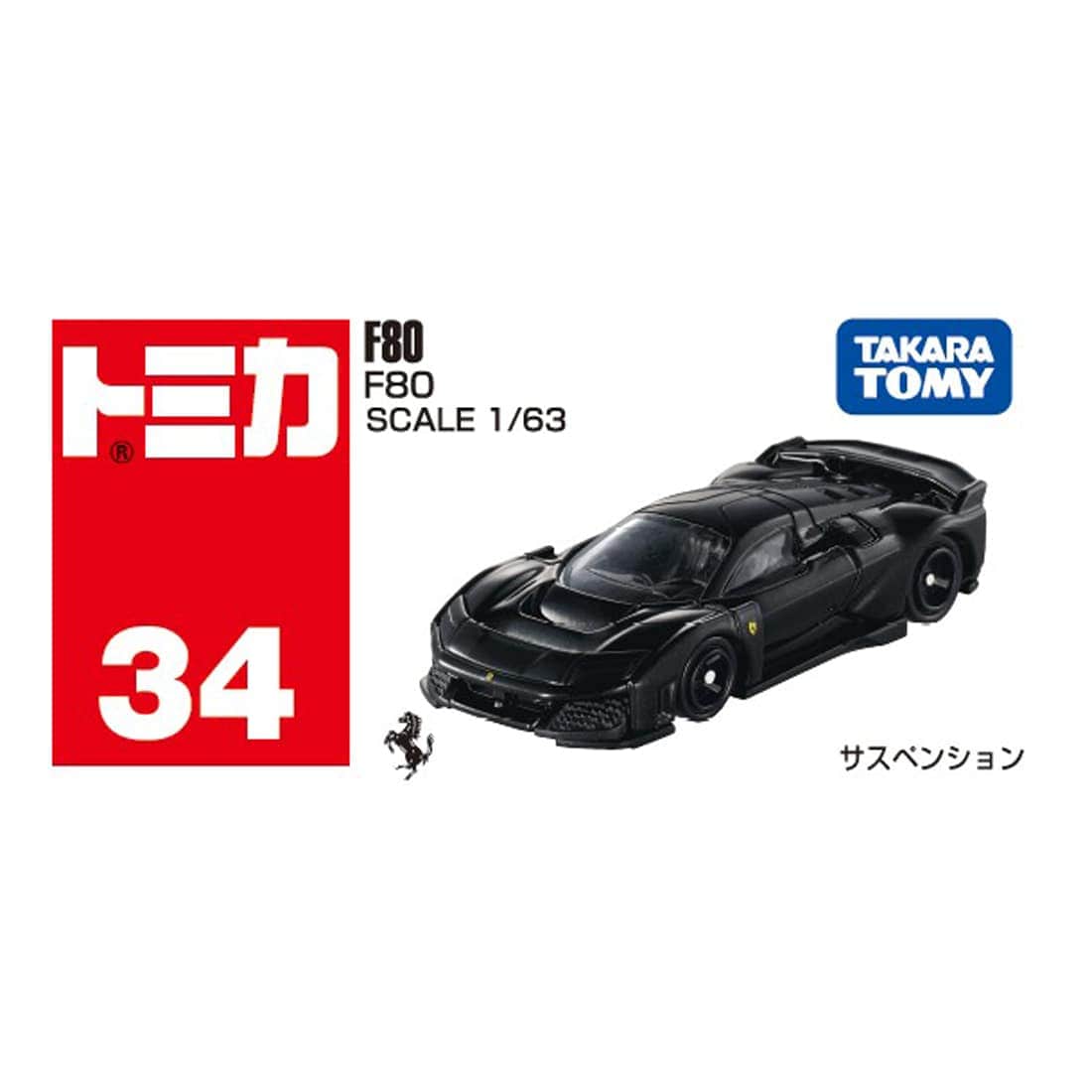 トミカ No.34 F80