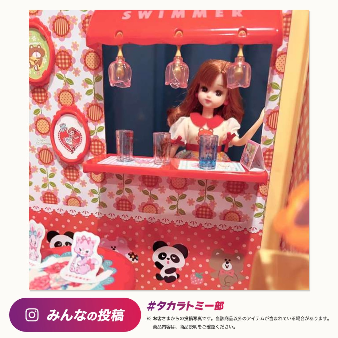リカちゃん LD－16 SWIMMERだいすきリカちゃん｜ドール｜限定品や新作