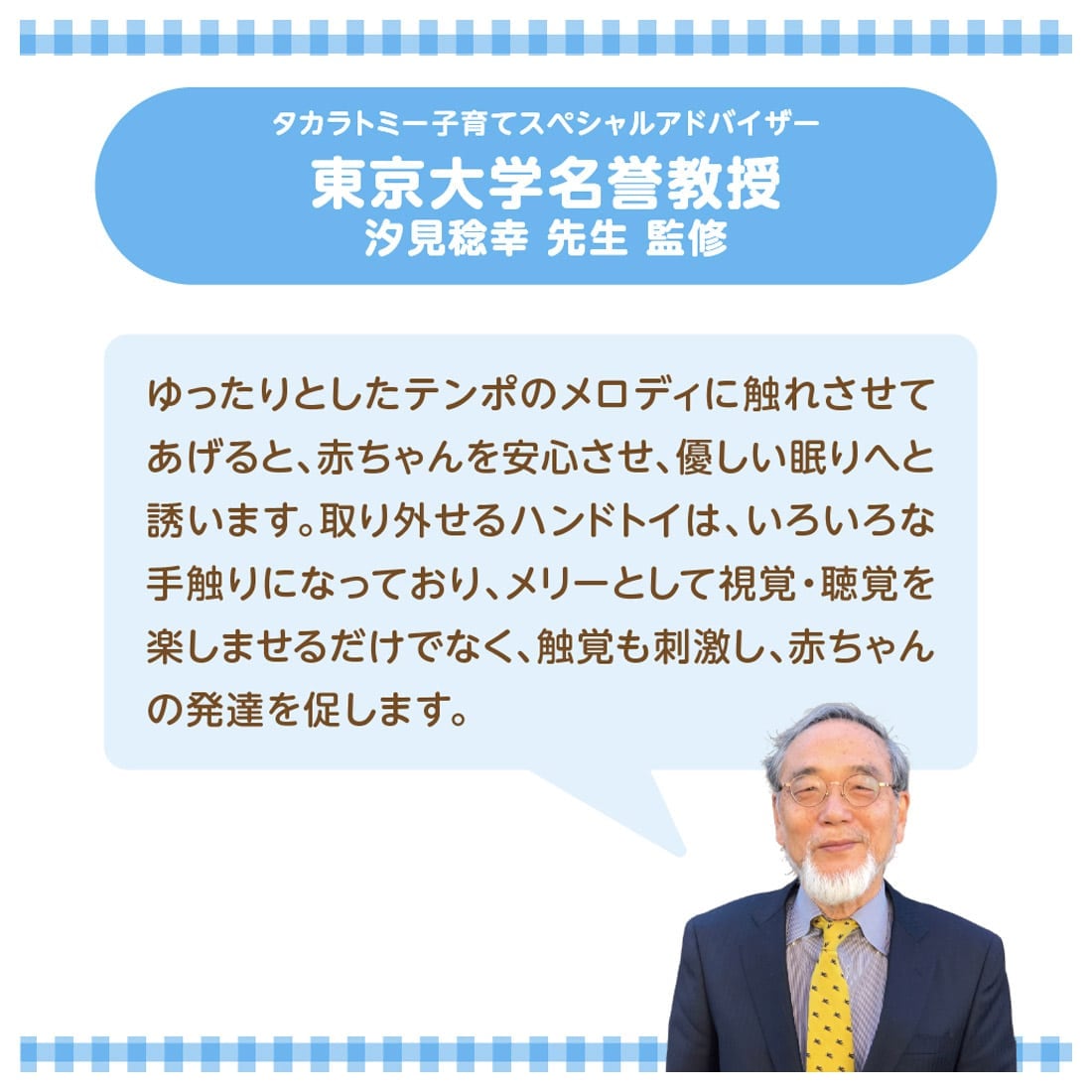 折りたたみベビーベッドにも対応 手あそびいっぱい!ゆらゆらメリー スヌーピー