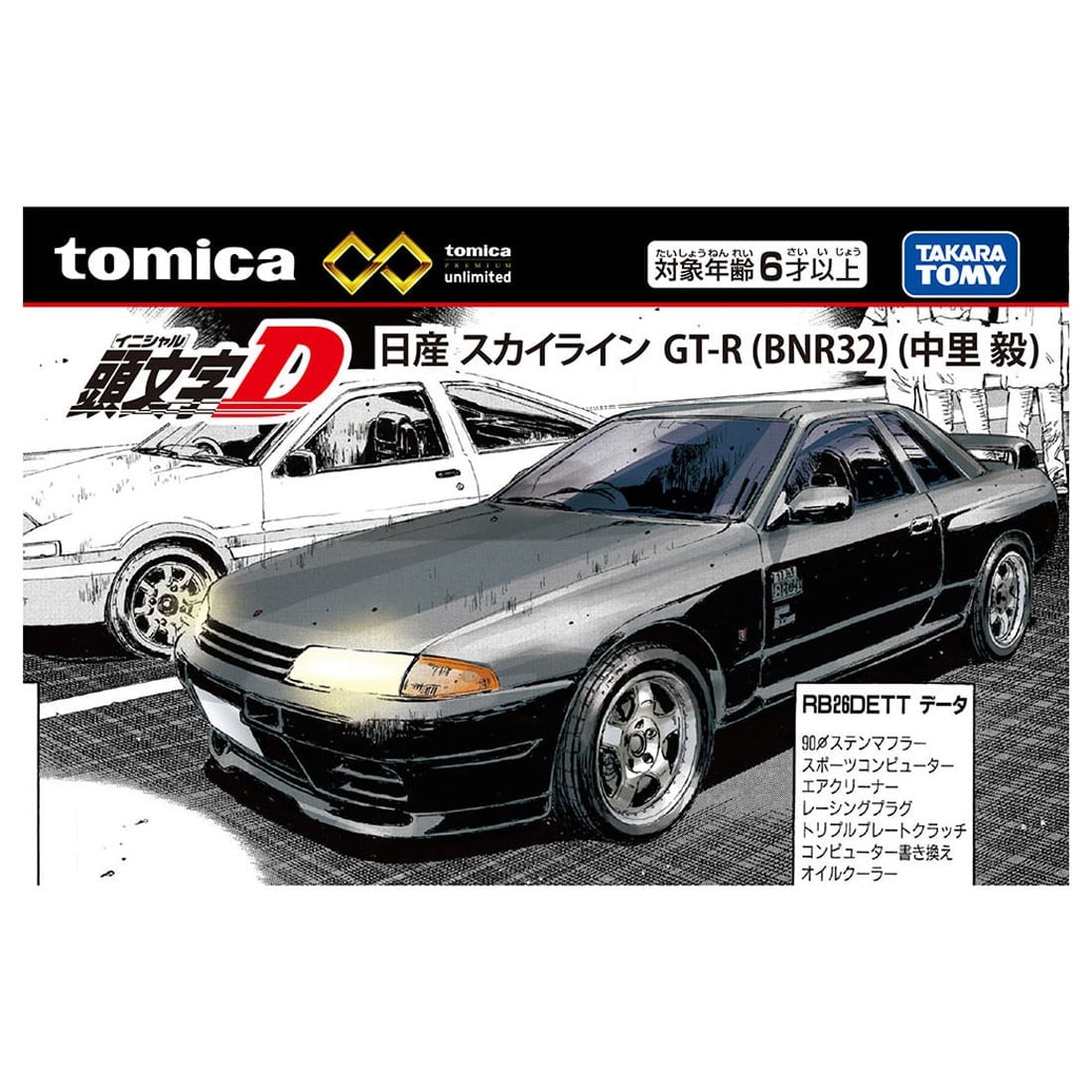 �g�~�J�v���~�A��unlimited ������D ���Y �X�J�C���C�� GT�|R (BNR32) (���� �B)