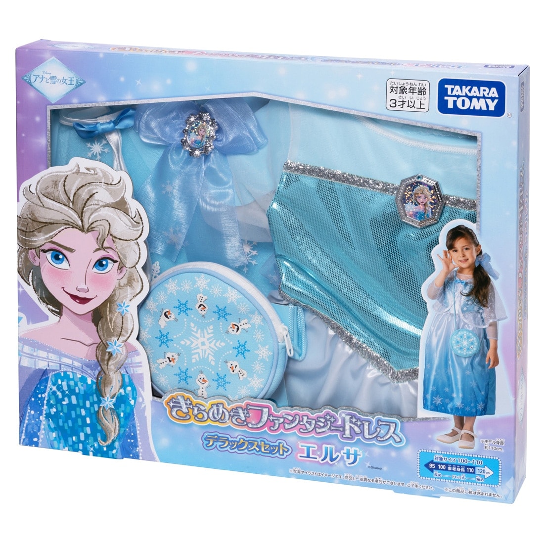 アナと雪の女王 きらめきファンタジードレス デラックスセット
