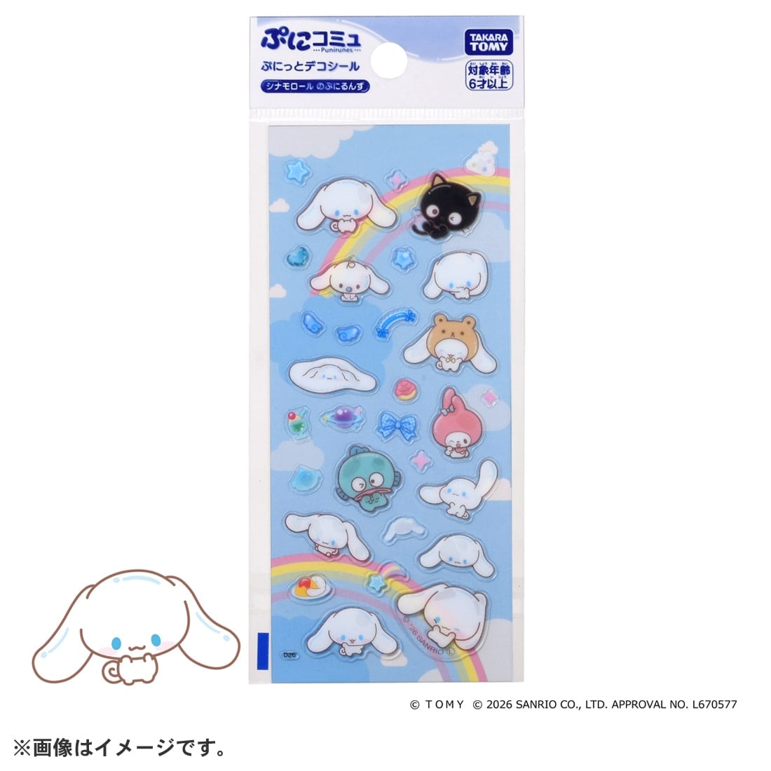 �y�V�i���������I�z�ՂɃR�~�� �V�i�����[���̂Ղɂ�� + �Ղɂ��ƃf�R�V�[�� �V�i�����[���̂Ղɂ�� + �Ղɂʂ��L�[�`�F�[�� �V�i�����[�� �V�i�����̂Ղɂ�� �Z�b�g