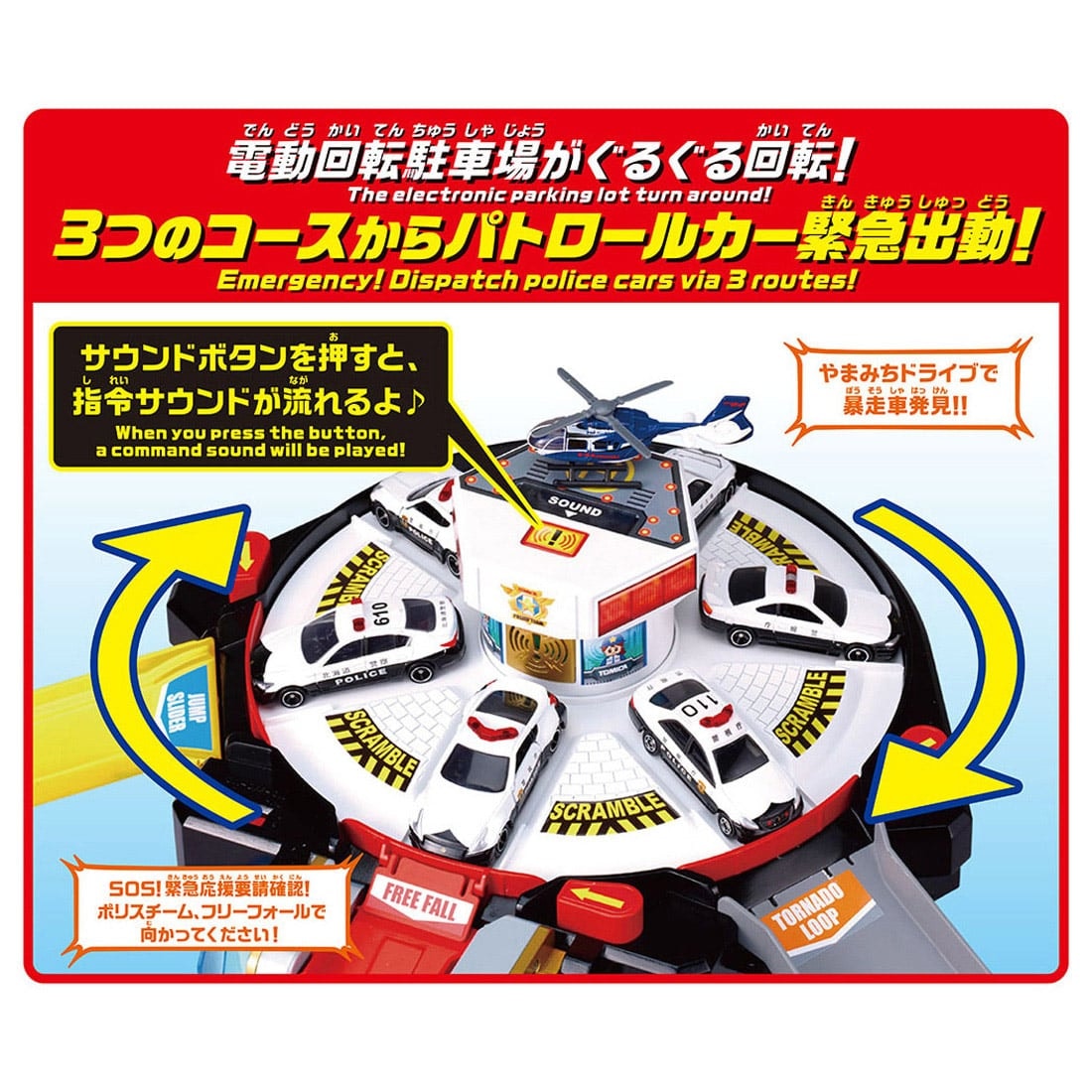 �g�~�J���[���h �X�N�����u���|���X�X�e�[�V����(�X�y�V�����g�~�J�t��) +�ό`�o���I�X�N�����u���f�J�p�g���[���J�[+�X�N�����u���|���X�p�[�L���O30�@�X�y�V�����Z�b�g�i�g�~�J4��t���j