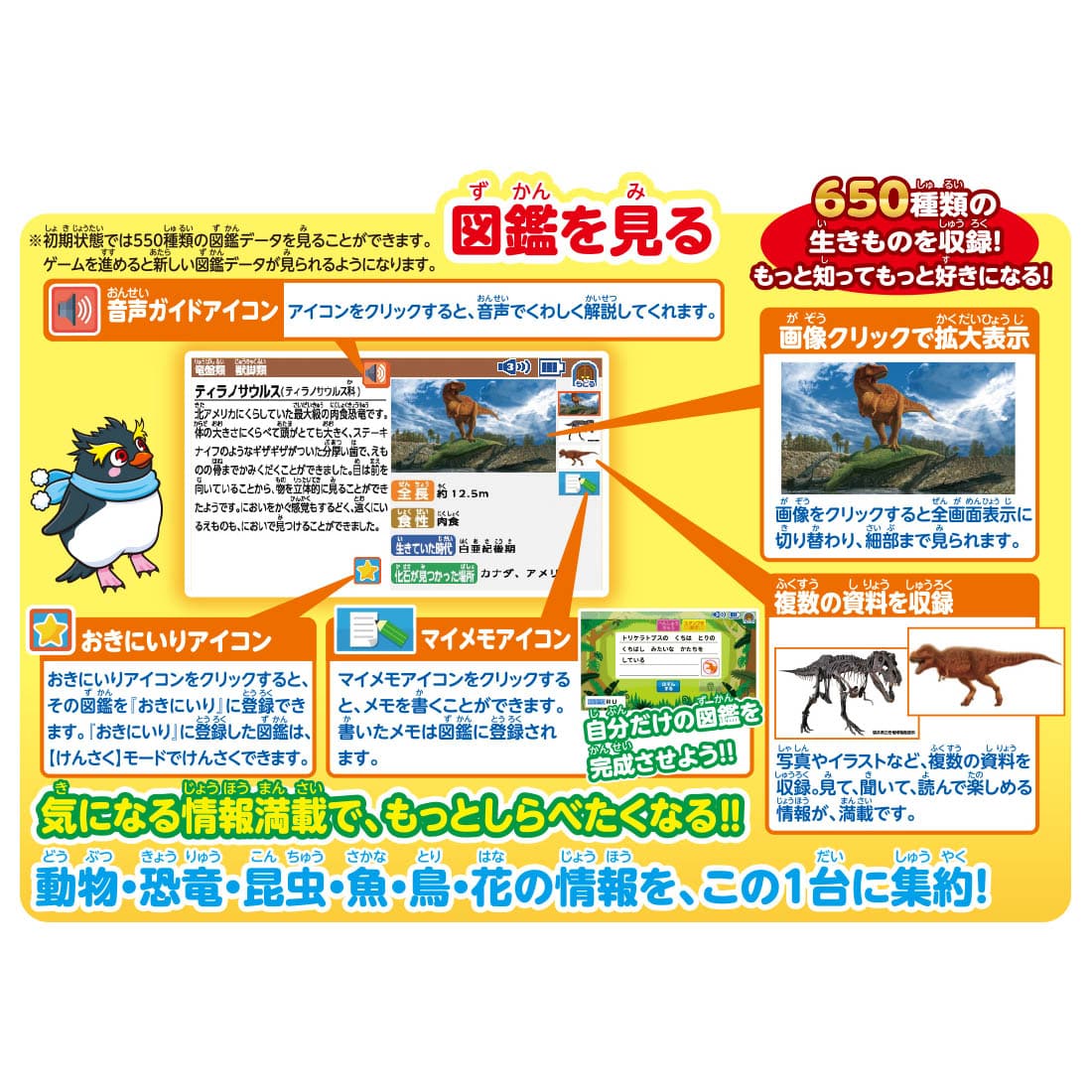 マウスが光る！小学館の図鑑 NEO パソコン タカラトミー 新品未使用品