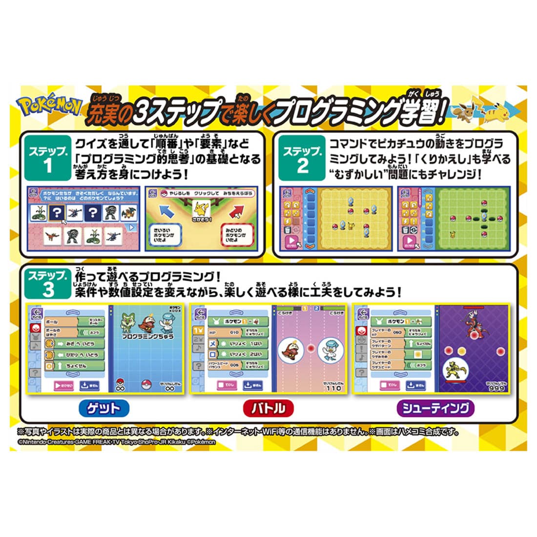 ポケモン ピカッとアカデミー マウスでゲットパソコン プラス(ACアダプターつき)｜ポケモン  グッズ｜限定品や新作も。おもちゃ・グッズの通販ならタカラトミーモール【タカラトミー公式】