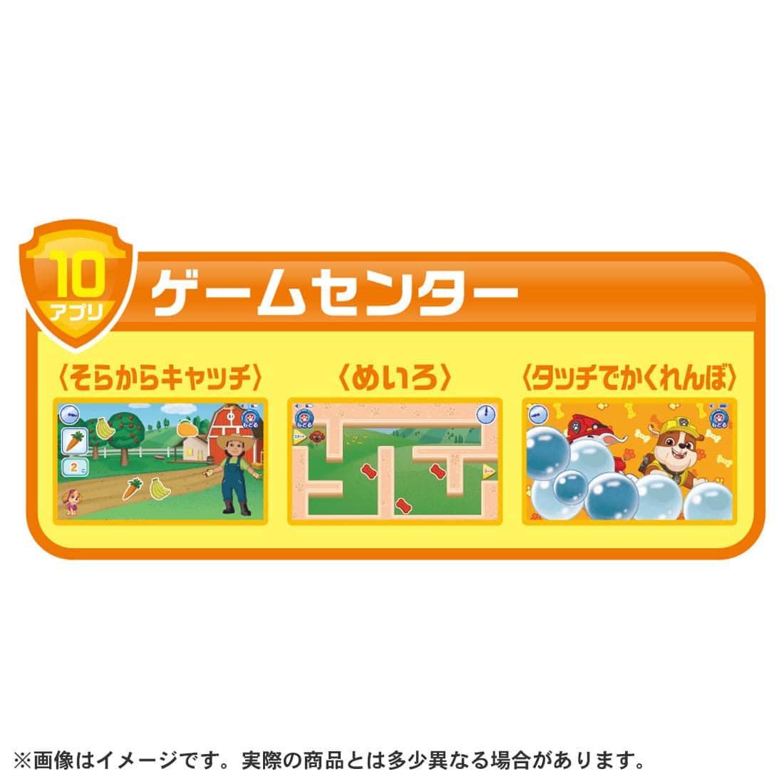 アダプター付き】パウ・パトロール あそびもまなびもパウっとかいけつ 