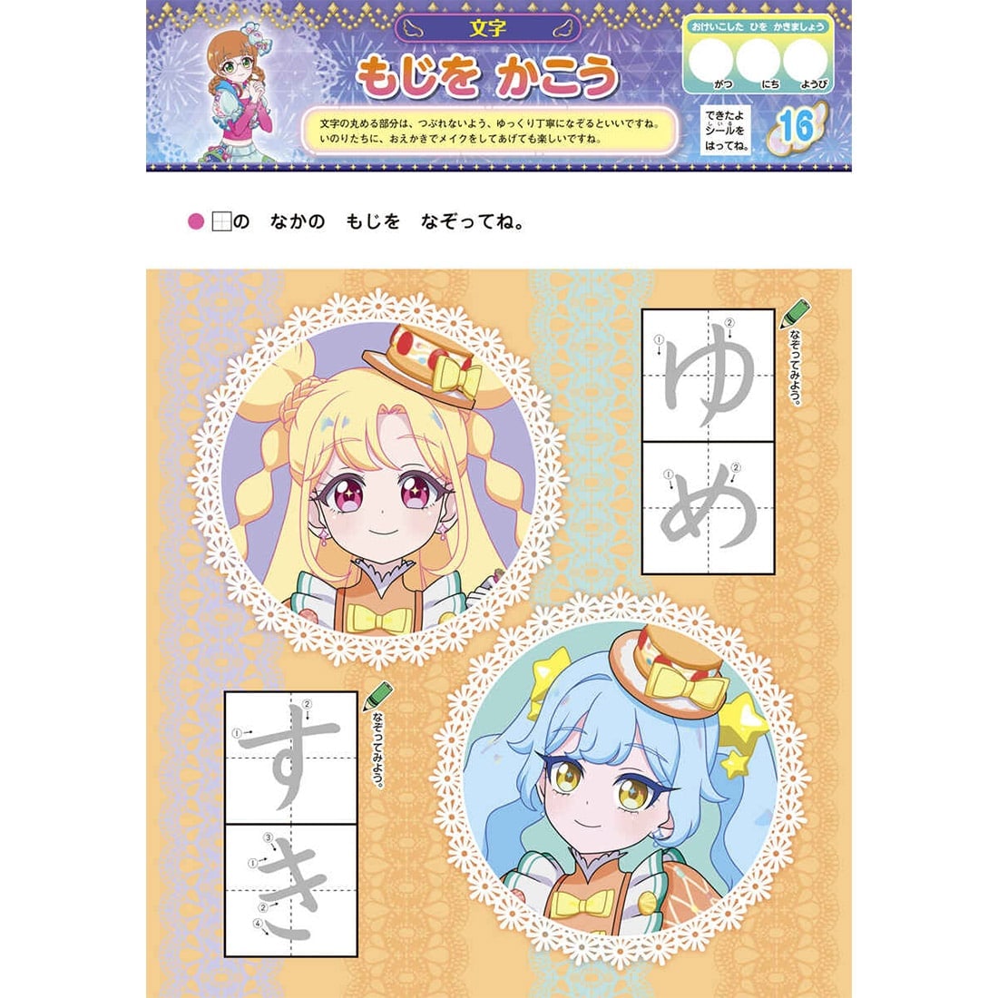 おねがいアイプリ もじ・かず・ちえ・プログラミング・ABC 小学館