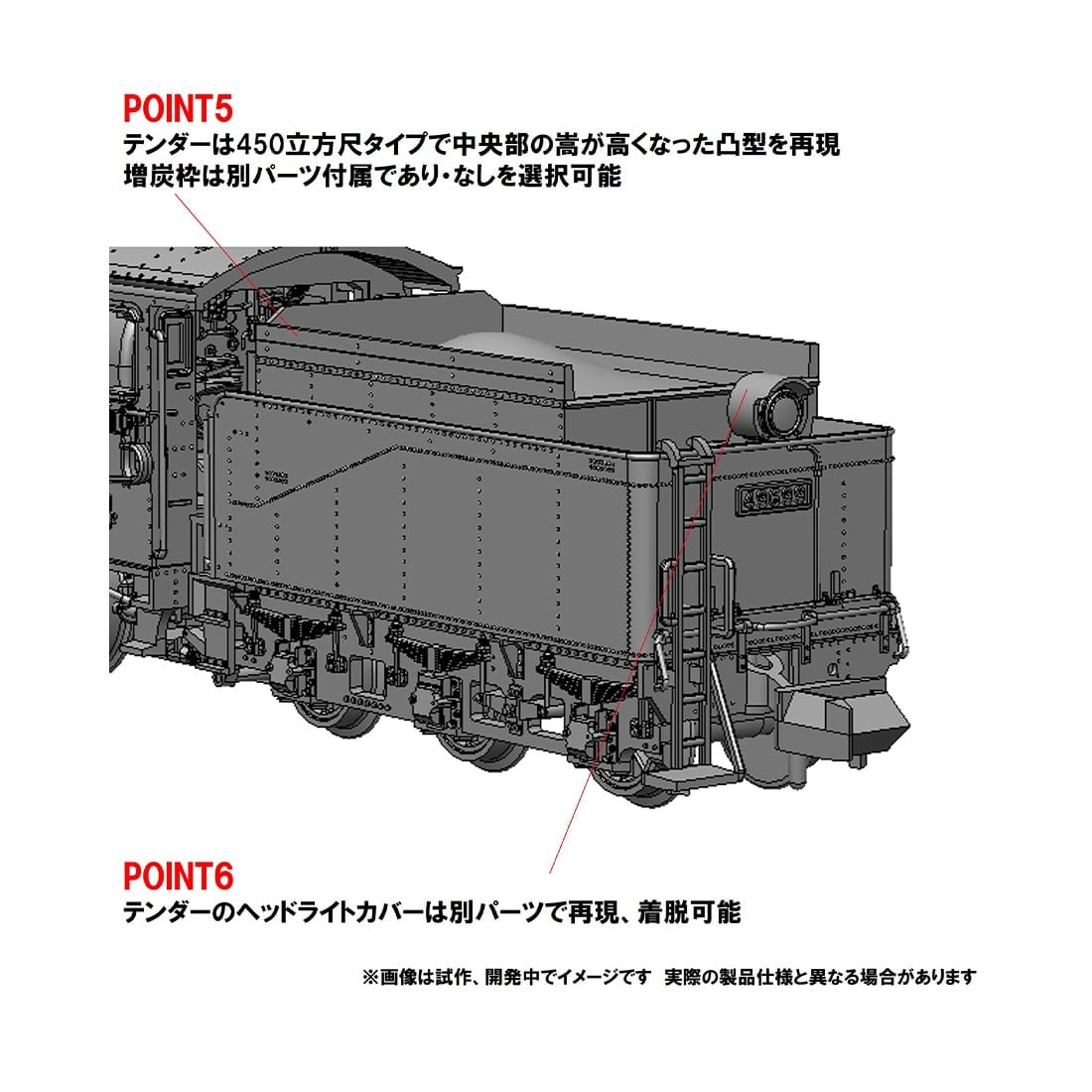 国鉄 9600形蒸気機関車(北海道型)(2013)｜TOMIX /車両(Nゲージ）｜限定