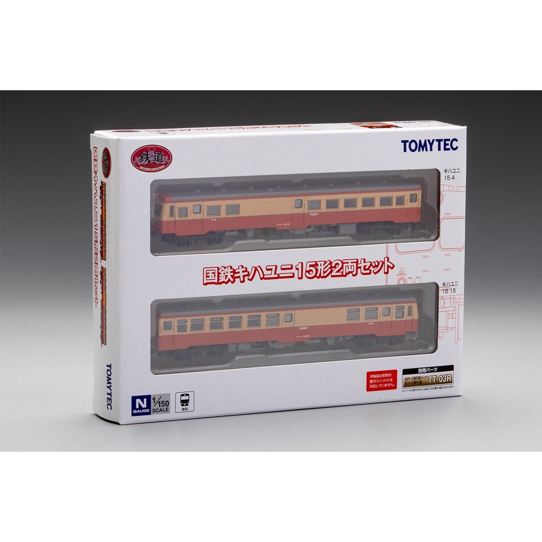 Railway Collection JNR Kihauni 15 Series 2-Car Set