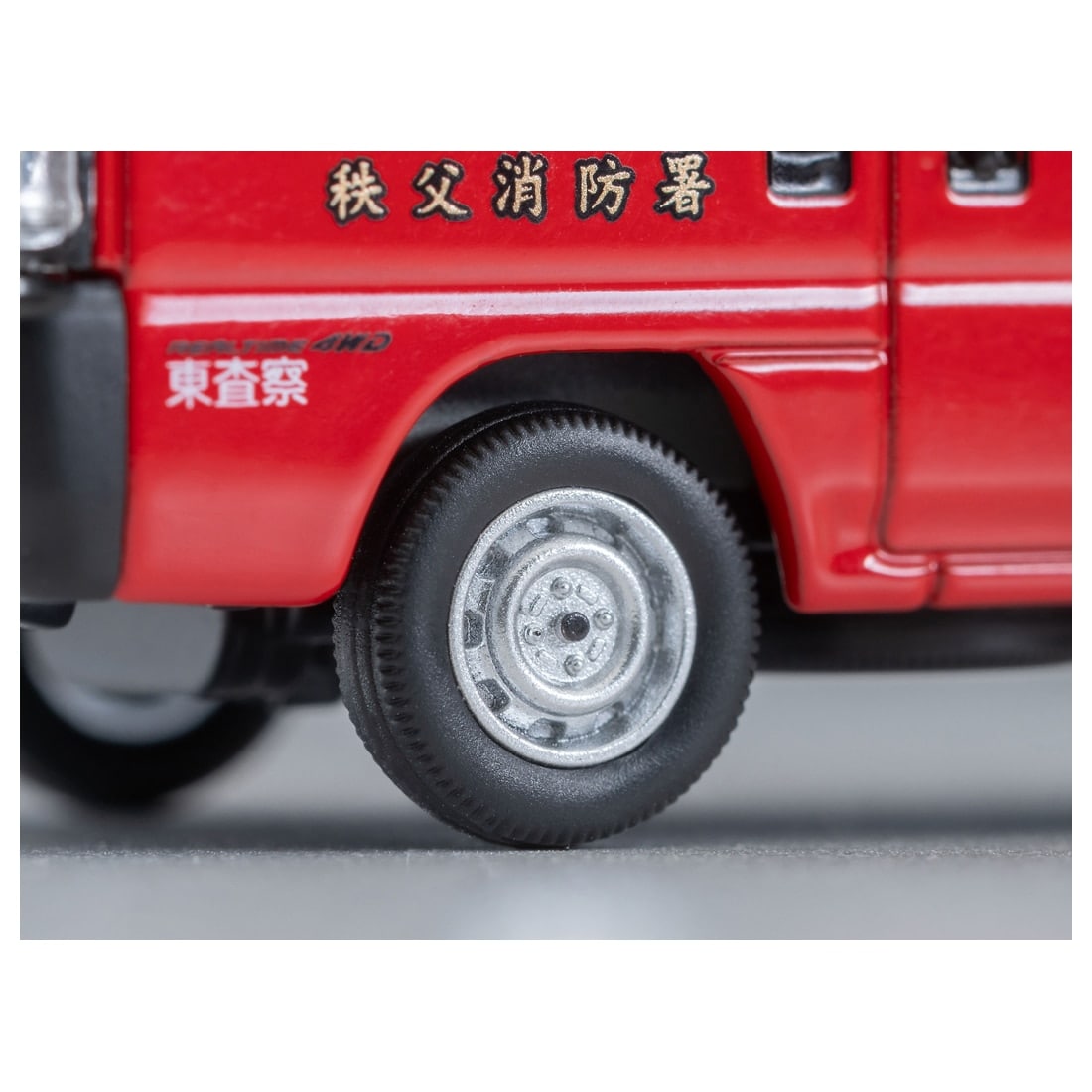 トミカリミテッドヴィンテージネオ LVーN 387a ホンダ アクティ バン 査察指導車 (秩父消防署)