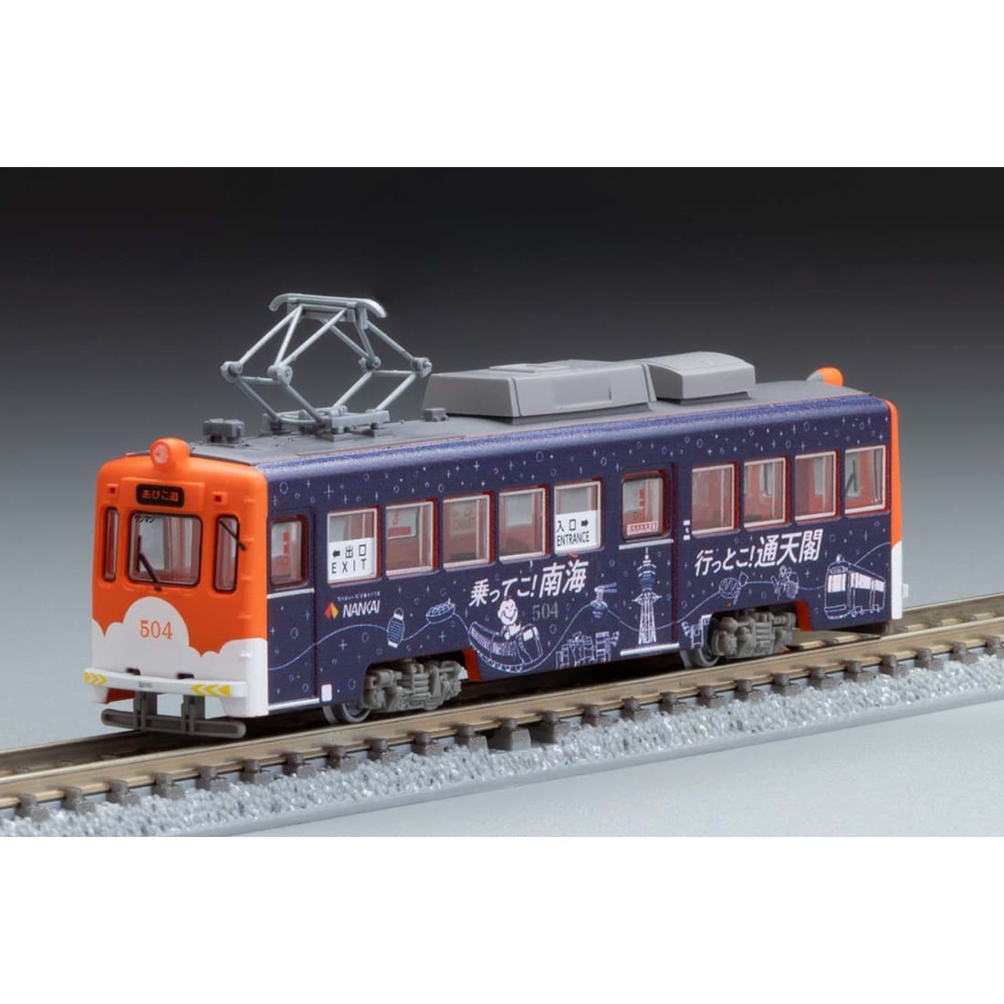 鉄道コレクション 阪堺電車モ501形504号車 (乗ってこ！南海 行っとこ！通天閣ラッピング)