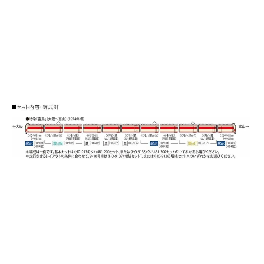 ���S�d�� �T�n481(489)�` (AU13���ڎ�)