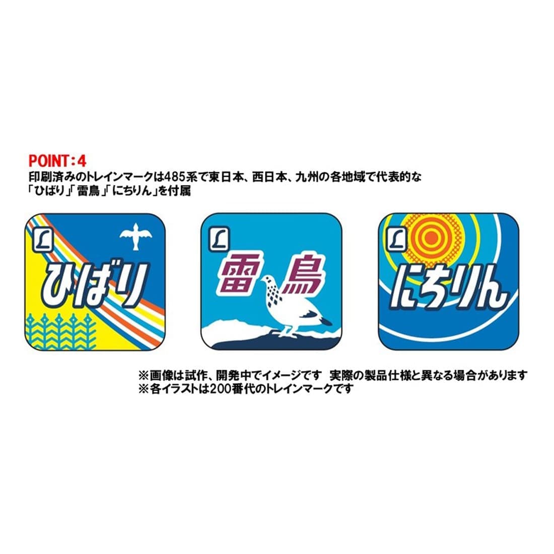 ���S 485�n���}�d��(�N�n481-300) ��{�Z�b�g