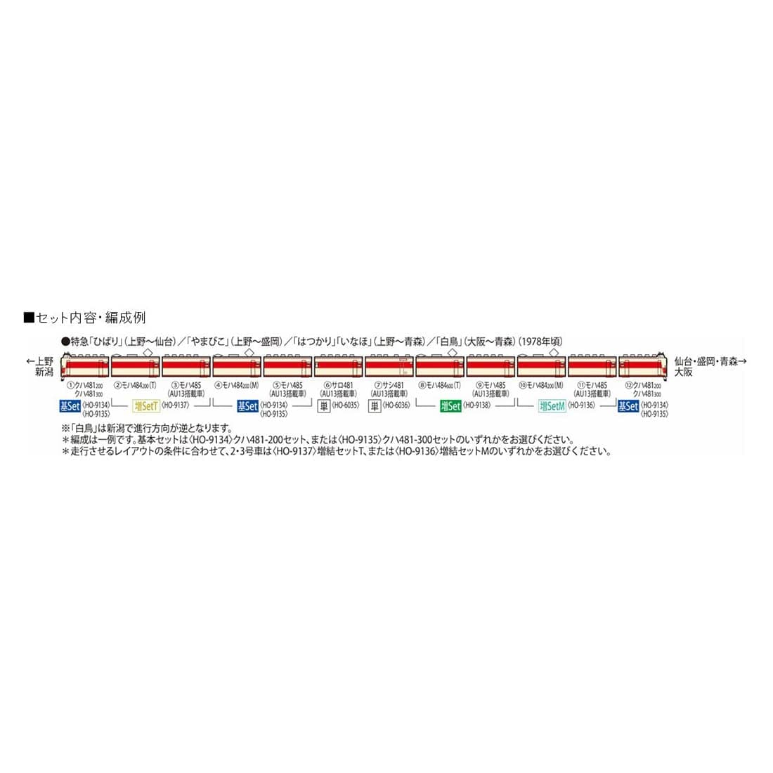 ���S 485�n���}�d��(���n484�|600) �����Z�b�gT