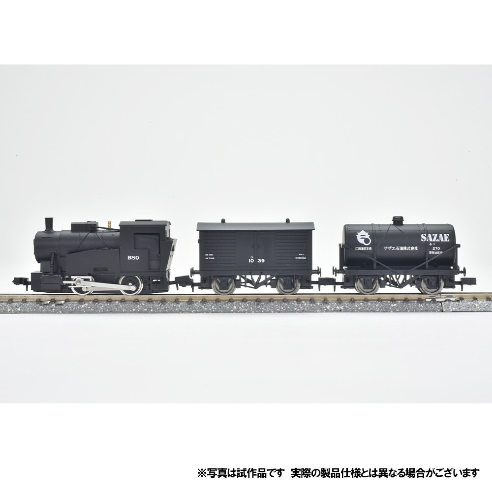 Type B SL Freight Train Set