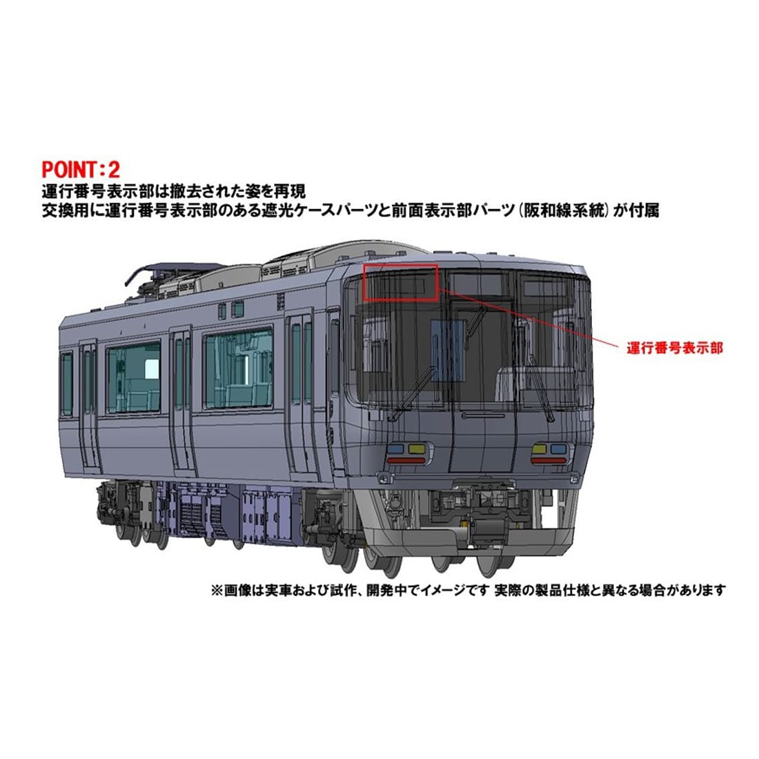 JR 223 2500系近郊電車(転落防止幌付)増結セット