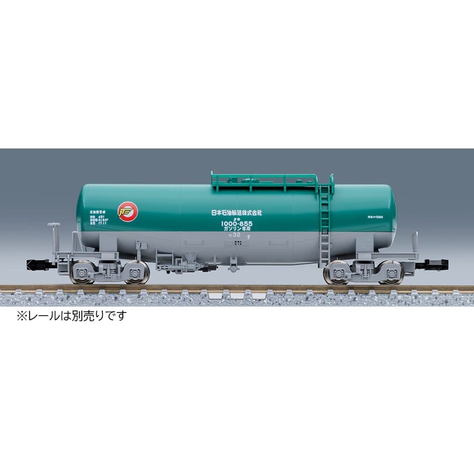 私有 タキ1000・43000形貨車(日本石油輸送)セット