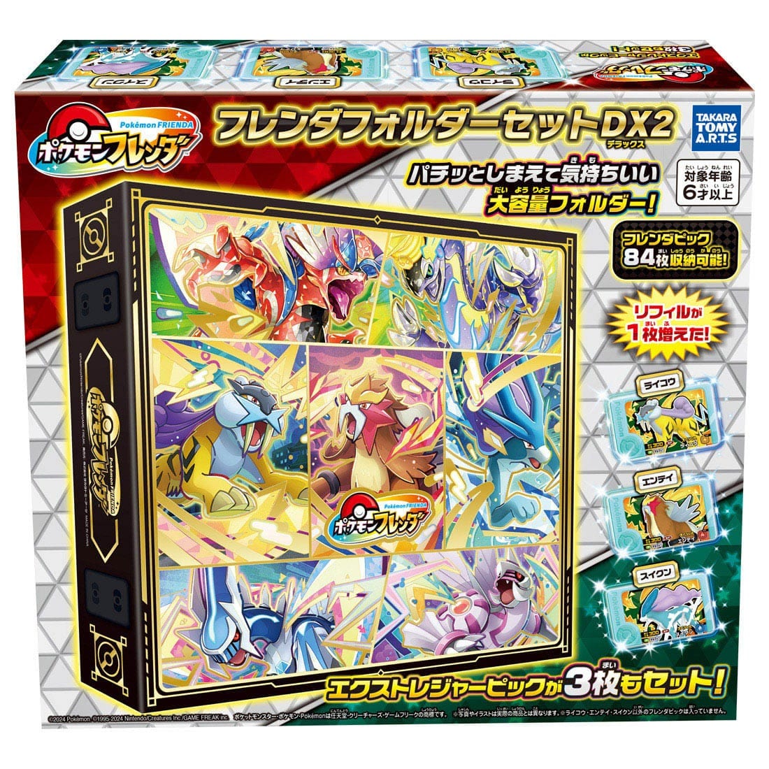 ポケモンフレンダ フレンダフォルダーセットDX2｜ポケモンフレンダ