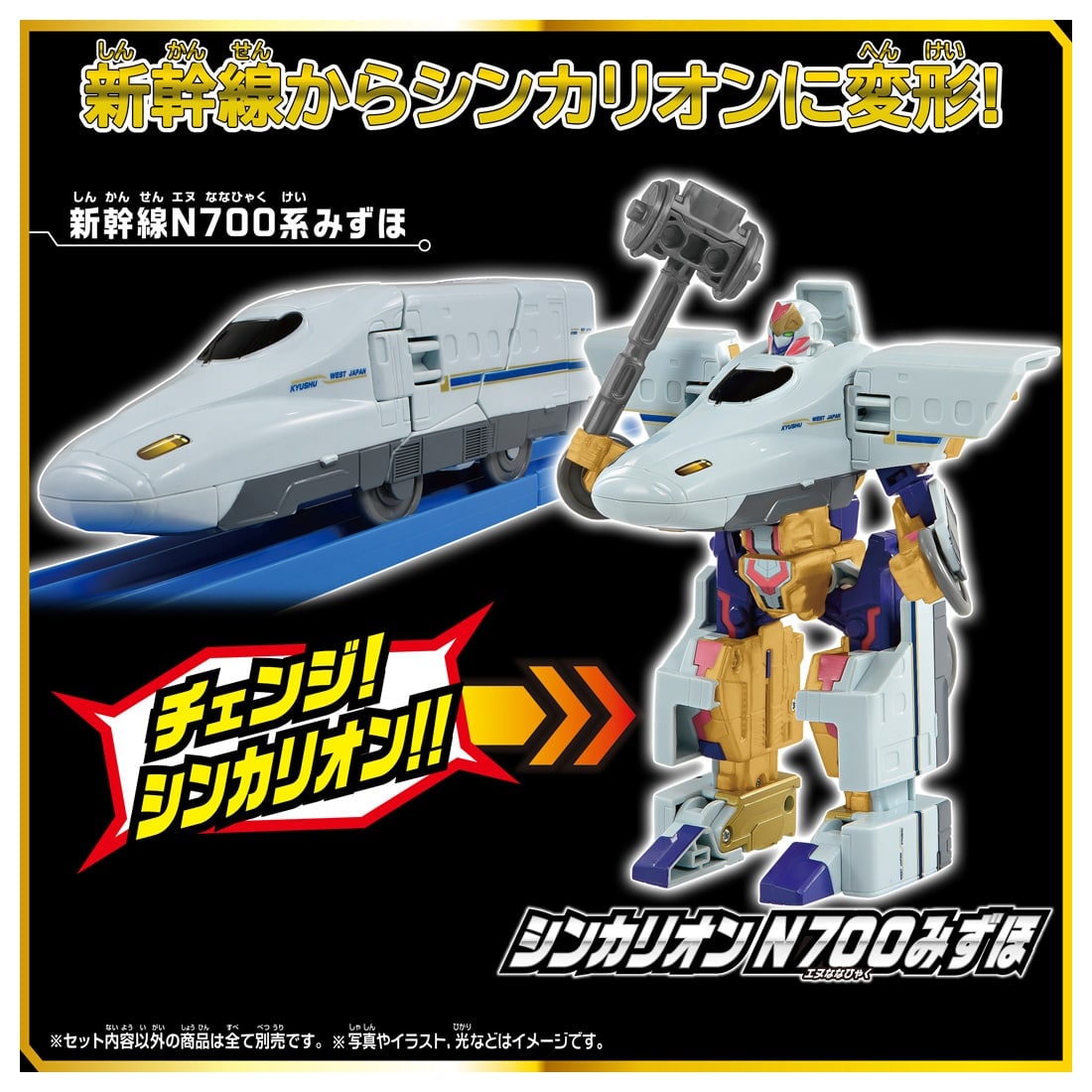 新幹線変形ロボ シンカリオン SGX シンカリオン トリニティー 3両合体セット