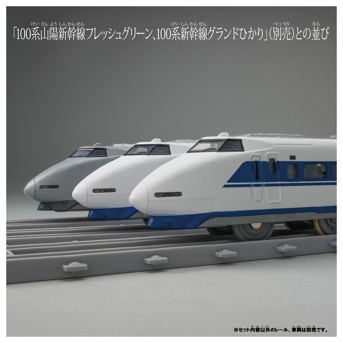 プラレール リアルクラス 100系新幹線復活国鉄色(ライト付仕様)