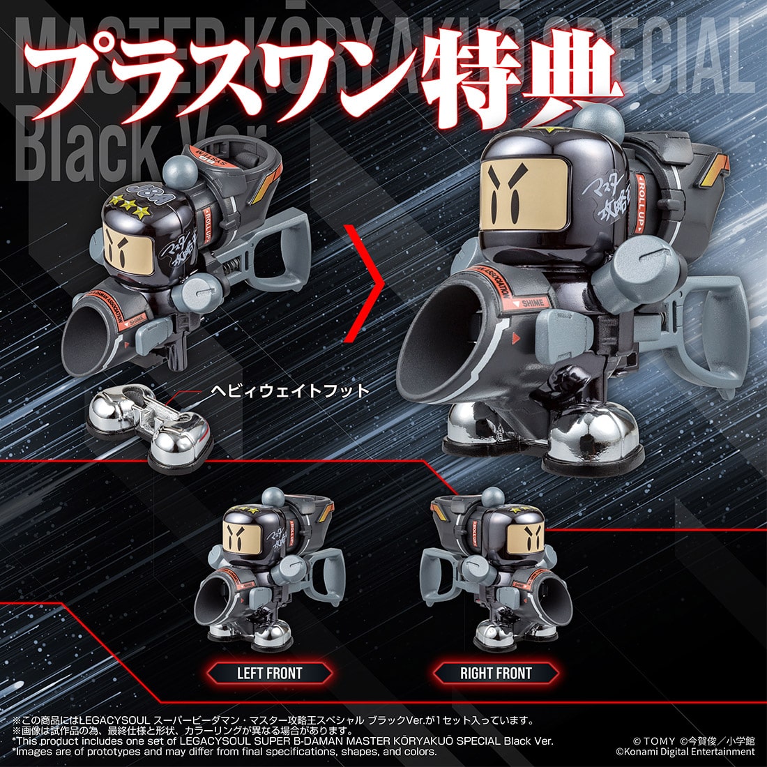 ����:�^�J���g�~�[���[������ LEGACYSOUL �X�[�p�[�r�[�_�}���E�}�X�^�[�U�����X�y�V���� �u���b�NVer.