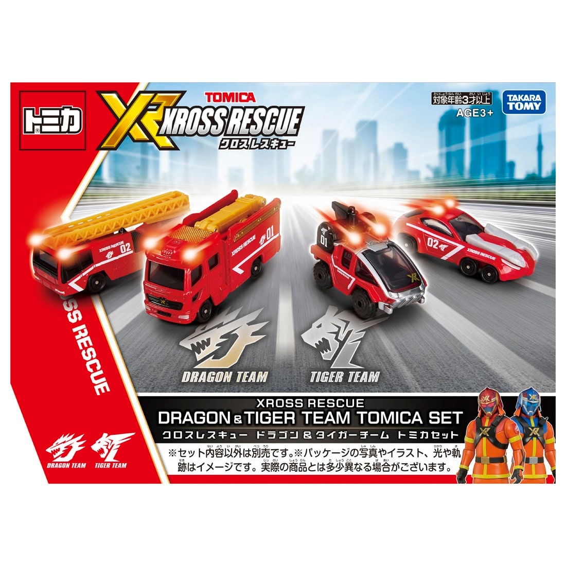 トミカワールド トミカ クロスレスキュー クロスレスキュー ドラゴン+タイガーチーム トミカセット