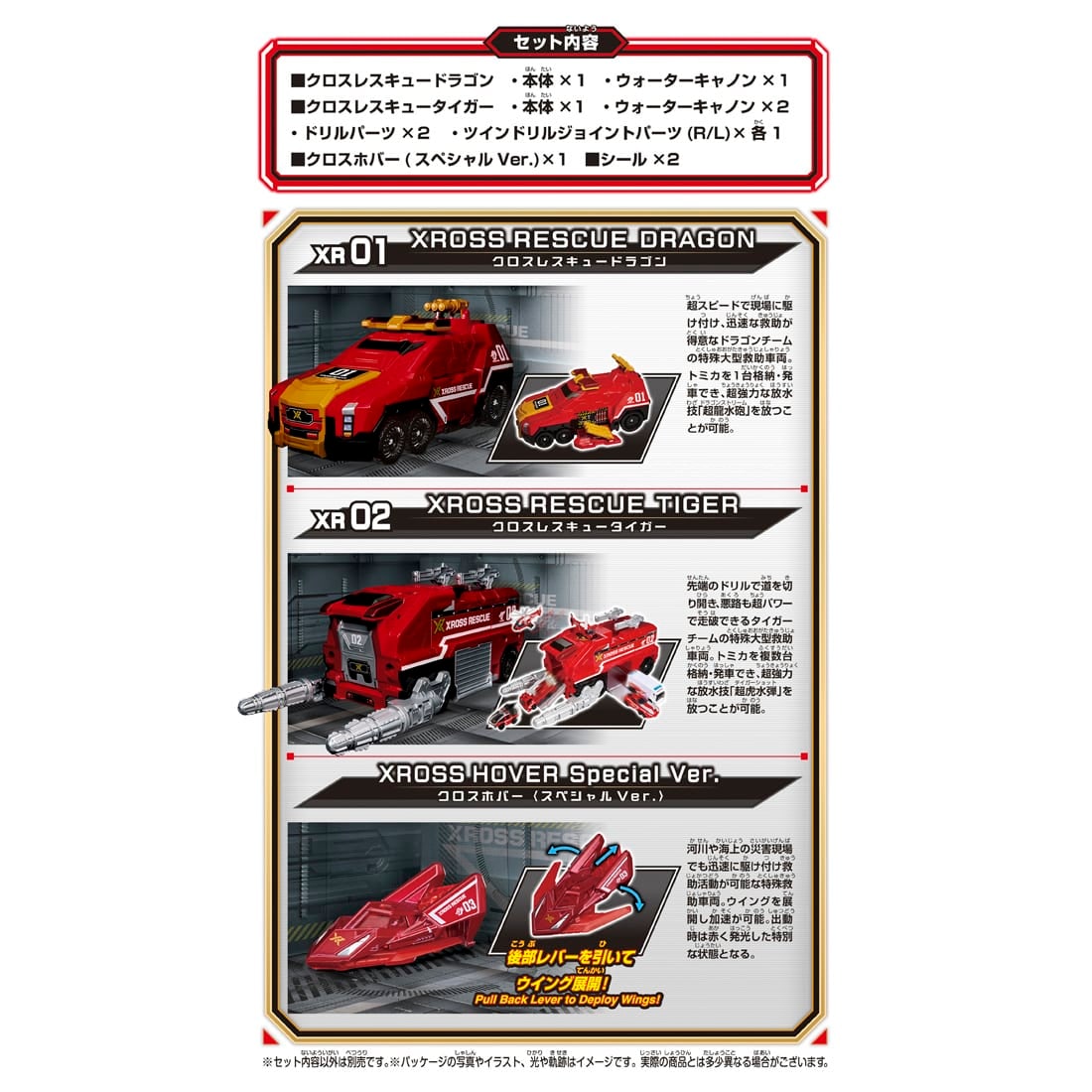 �g�~�J���[���h �g�~�J �N���X���X�L���[ �N���X���X�L���[�h���S��+�^�C�K�[ DX�Z�b�g