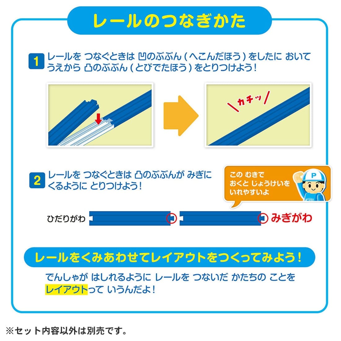 プラレール おめでとう!特急あずさ60周年E257系あずさ ダブルセット