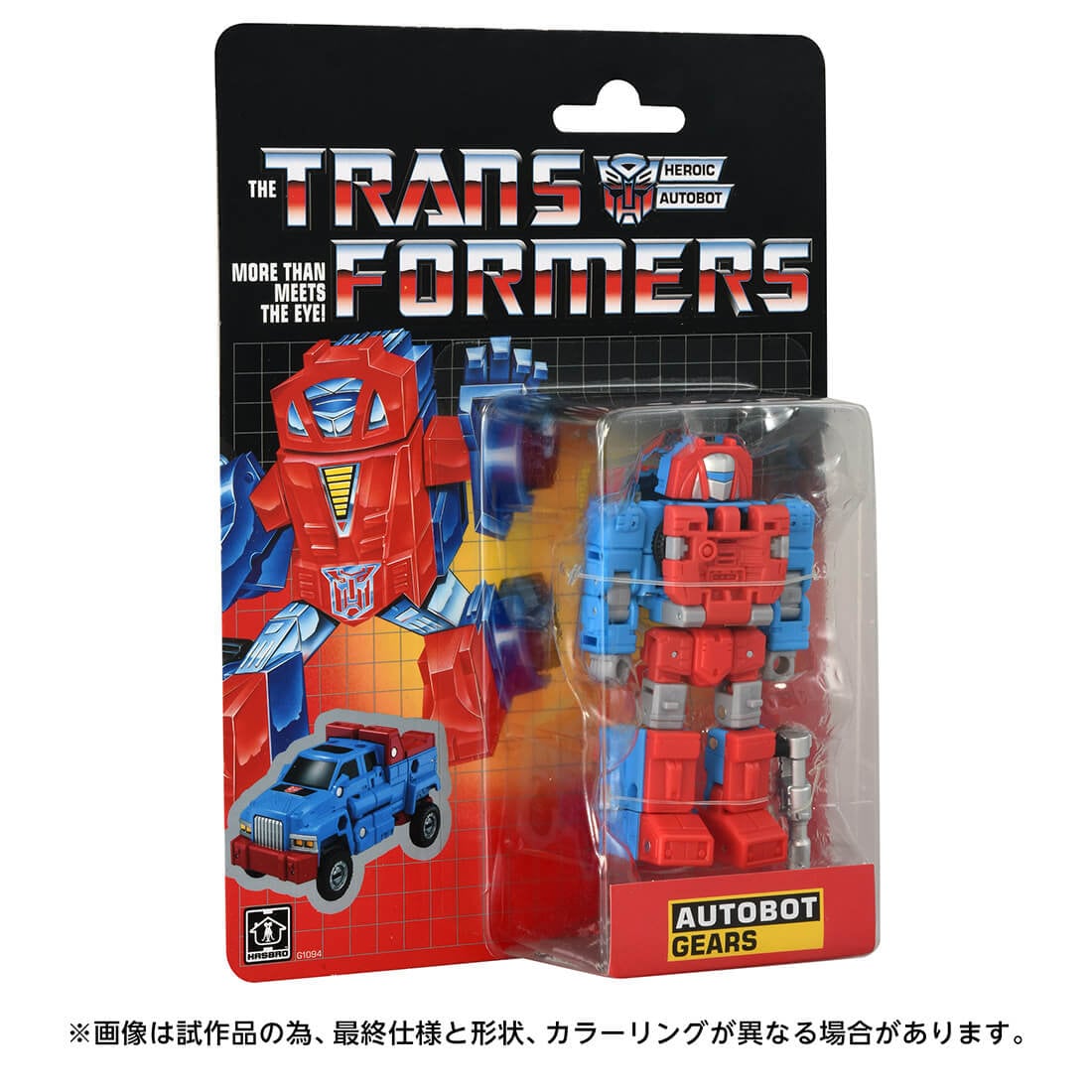 国内:タカラトミーモール限定 トランスフォーマー ミニボットセットA