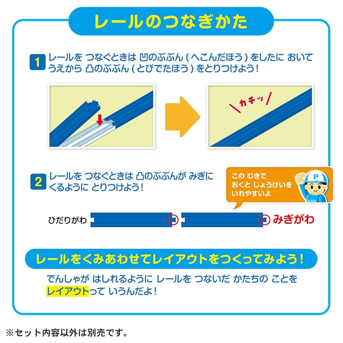 プラレール 103系奈良線(低運転台)