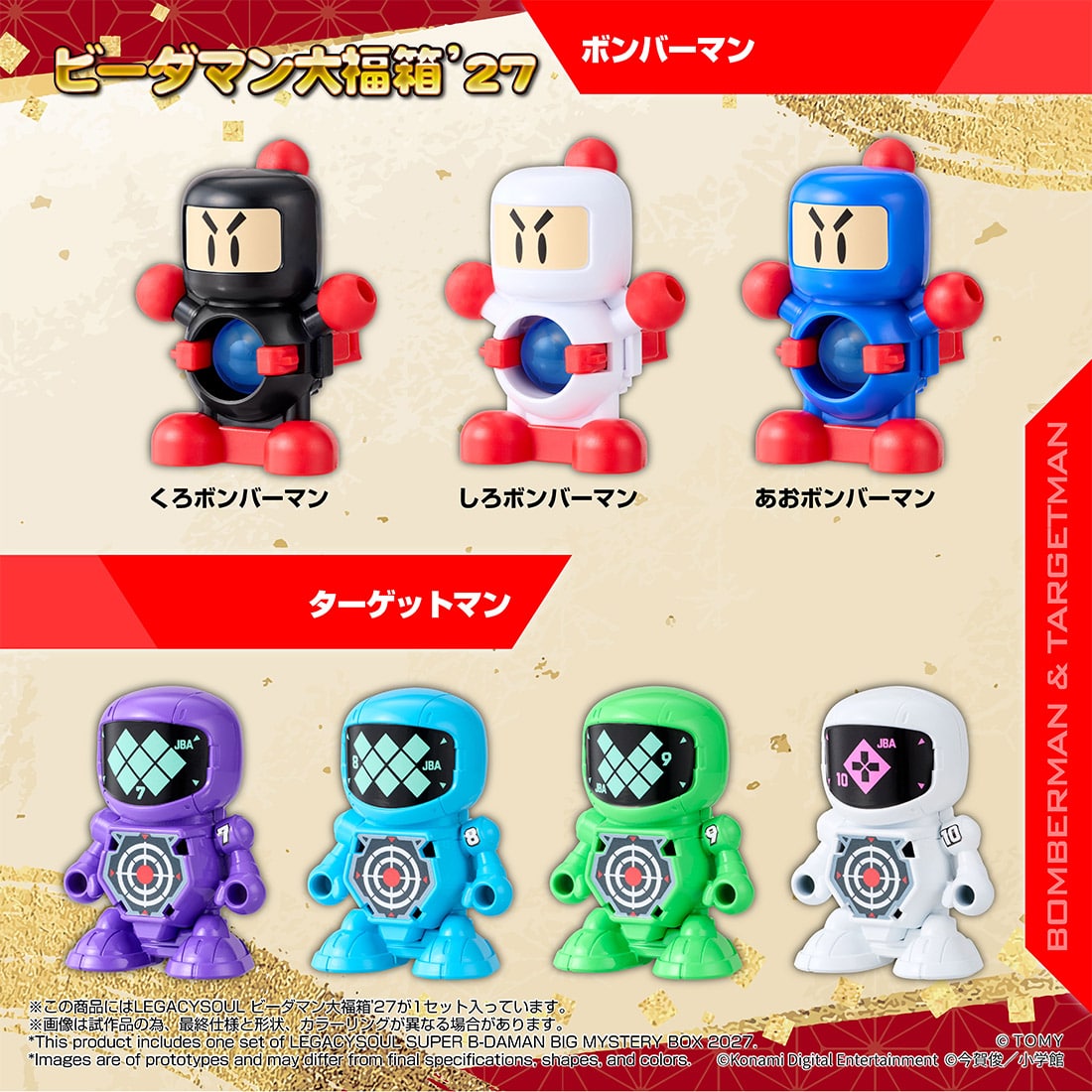 国内:タカラトミーモール限定 LEGACYSOUL ビーダマン大福箱'27