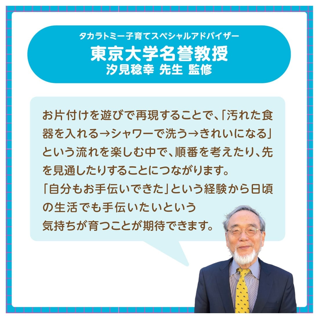 おふろでじゃぶじゃぶ シャワーでお皿あらい