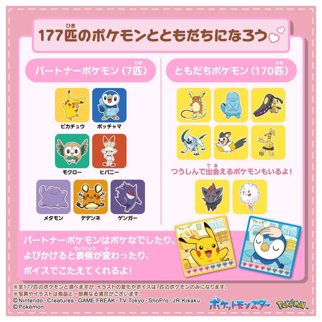�|�P�b�g�����X�^�[ �|�P���� ���`����!�|�P�Ȃ� �����X�^�[�{�[��