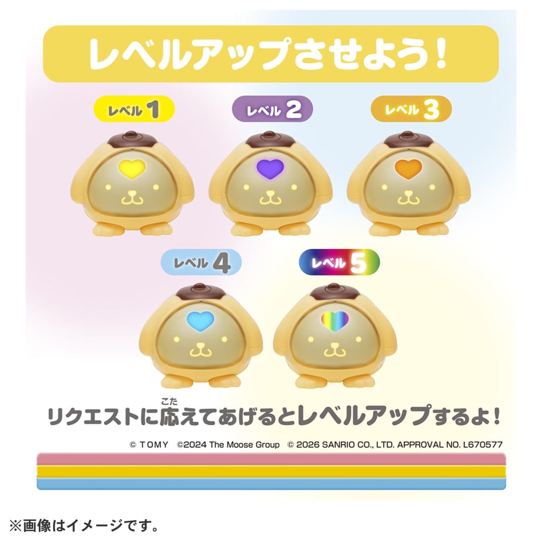マイクロペット サンリオキャラクターズ ポムポムプリン