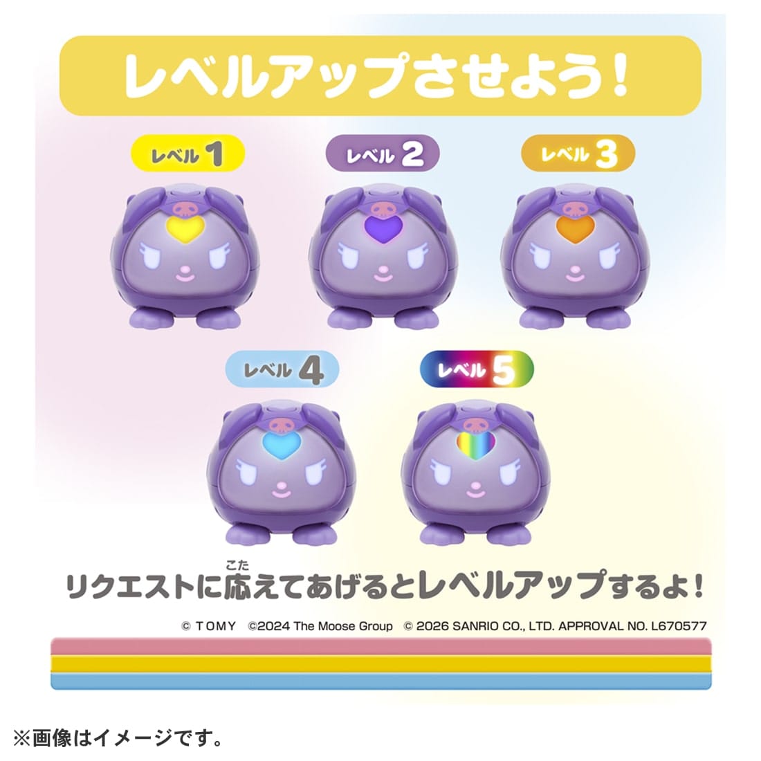 マイクロペット サンリオキャラクターズ クロミ