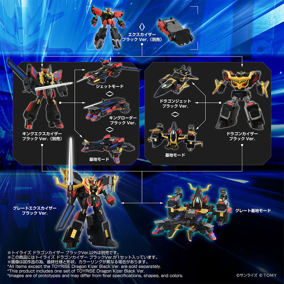 先着販売】トイライズ ドラゴンカイザーブラックVer.｜TOYRISE｜限定品