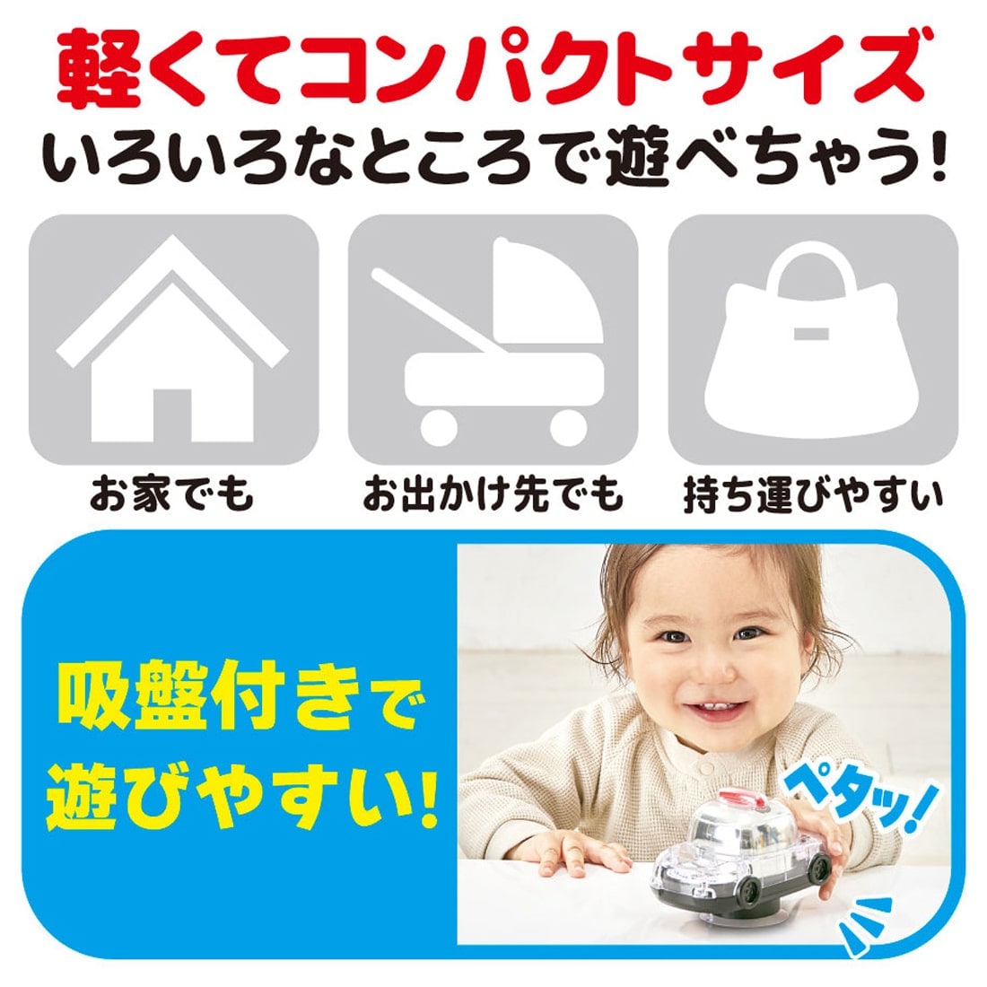 くるくるドームミラースピナー トミカパトロールカー