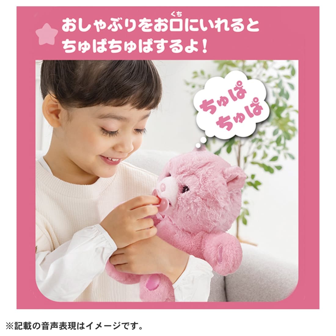 だっこしてネルン+フレンズ おねんねネルン ももいろベア